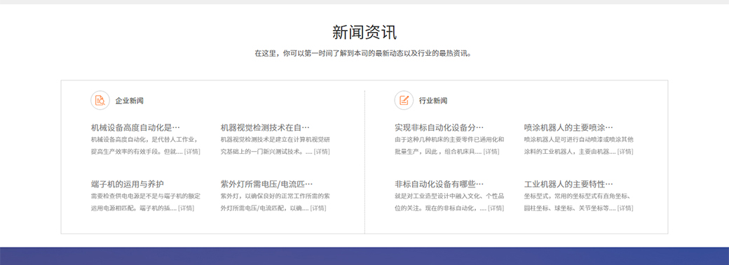 凱圖特自動(dòng)化