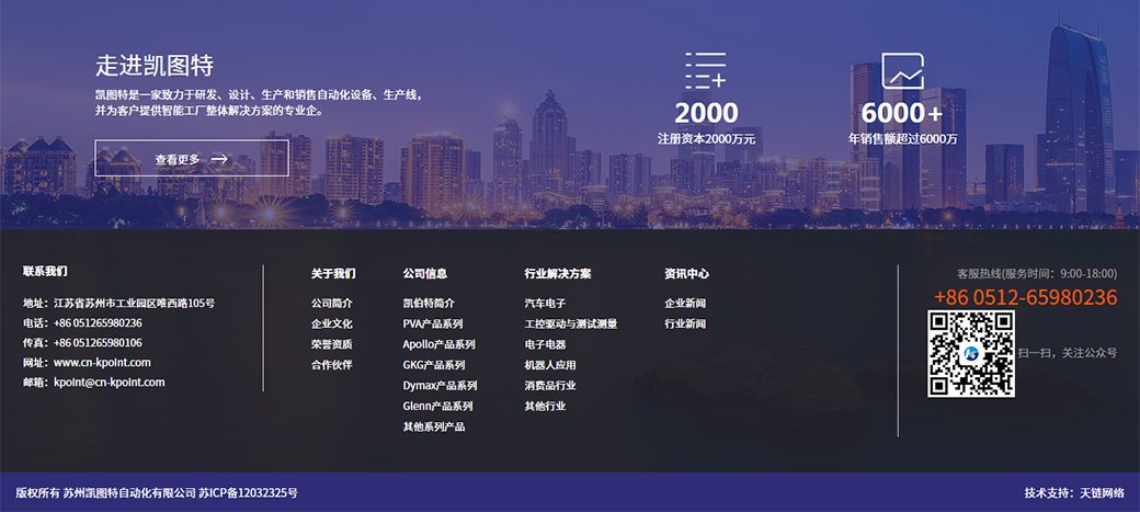 凱圖特自動(dòng)化