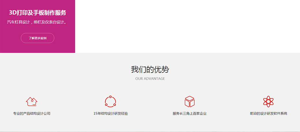 高瑞設(shè)計