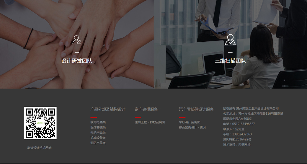 高瑞設(shè)計