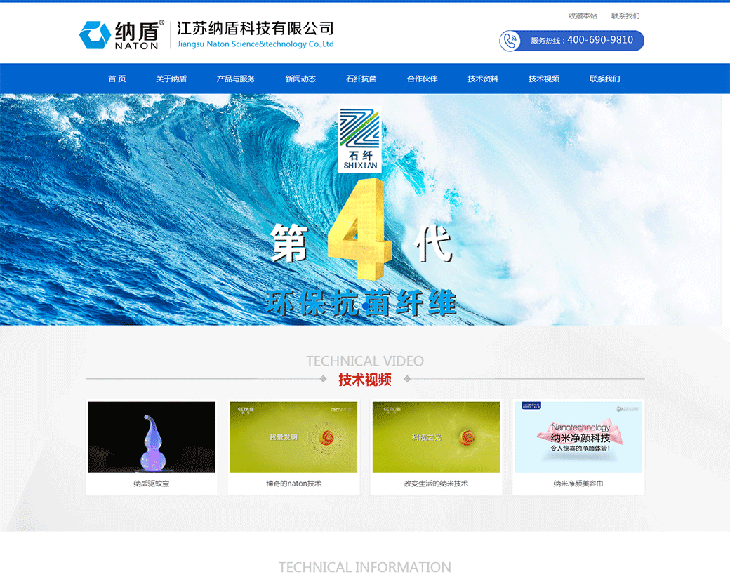 江蘇納盾科技有限公司
