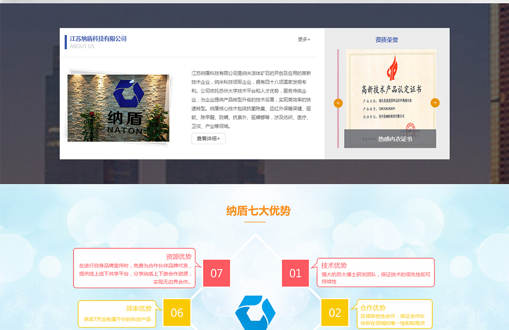 江蘇納盾科技有限公司