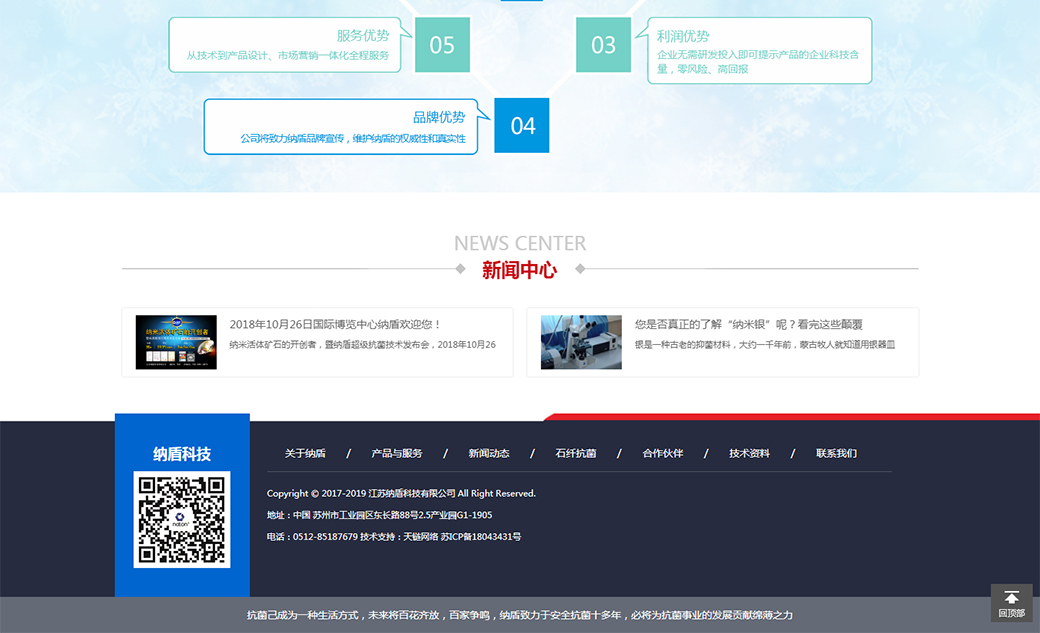 江蘇納盾科技有限公司